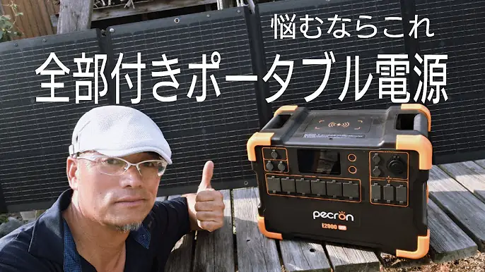 PECRON ポータブル電源 E2000LFP 1920Wh 2000W PECRON ポータブル電源 E2000LFP | 大容量1920Wh 定格出力2000W